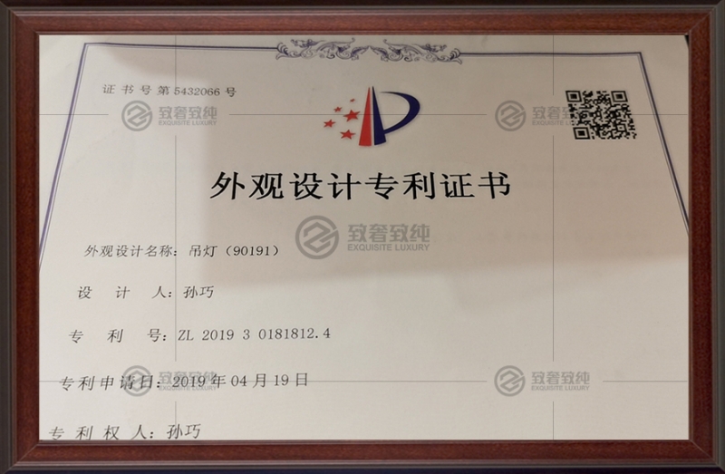 外观设计zhuanli证书