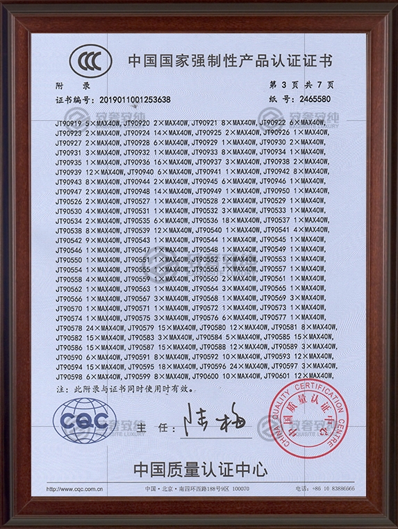 灯具3C认证